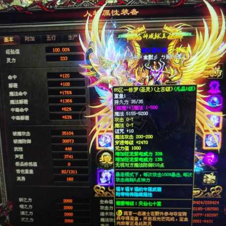 传奇世界-账号-[法师 上仙99重]可以拍了，御海双狂龙武器，上古御海满级衣服，5不朽，双