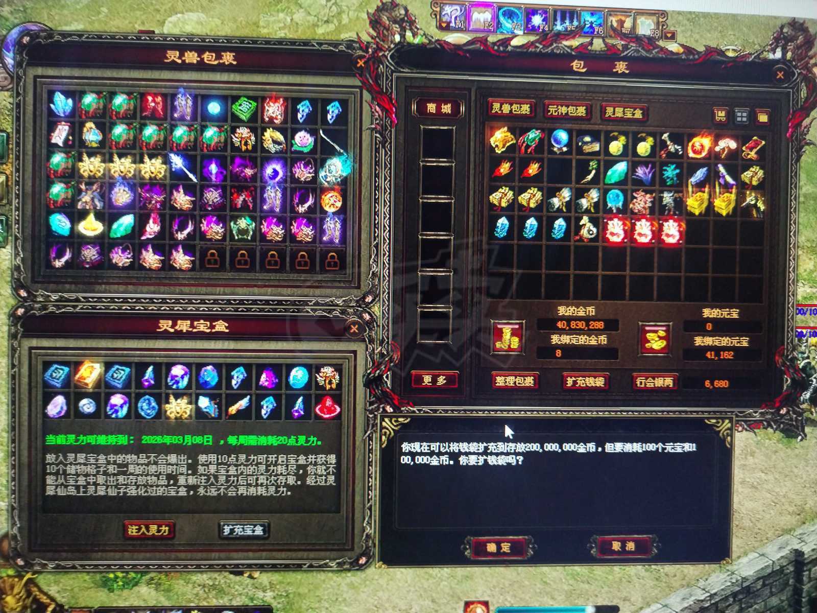 传奇世界-账号-[法师 上仙99重]可以拍了，御海双狂龙武器，上古御海满级衣服，5不朽，双