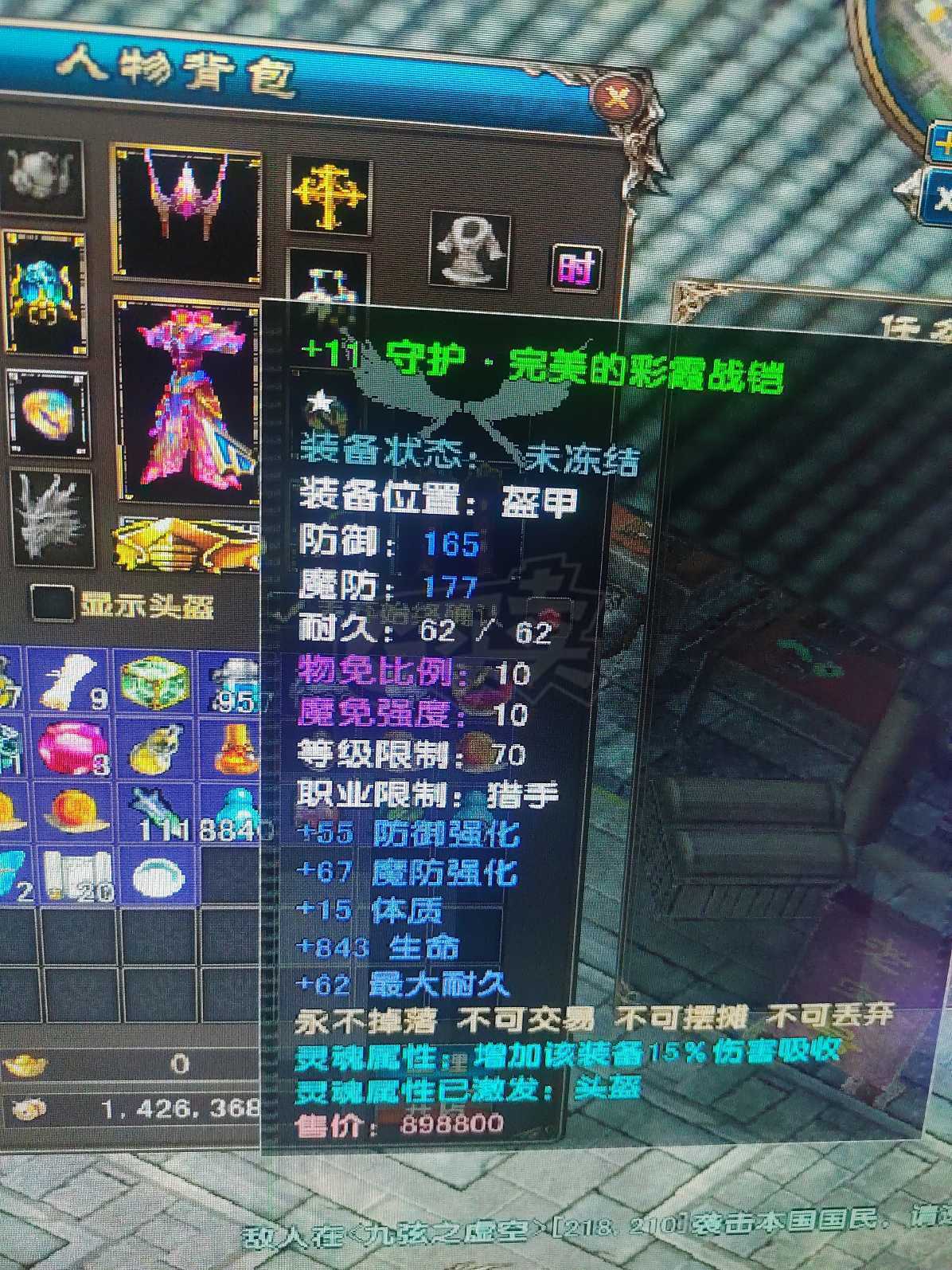 风云-账号-[猎手 炼气期*2阶]炎天71级四神*10套妹妹