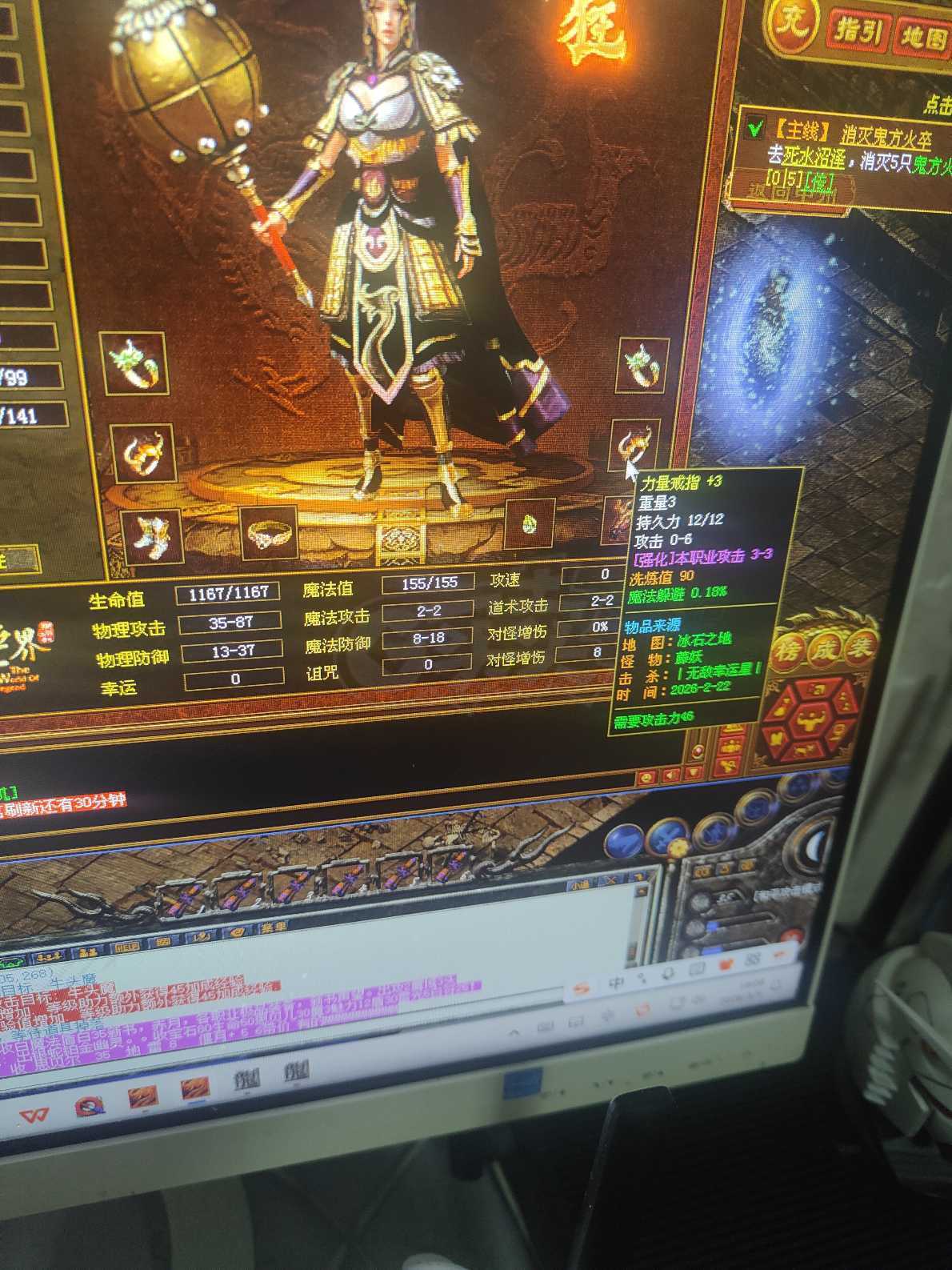 传奇世界-账号-[战士 44级]输出战仙品马3技能铜锤逆魔套修炼1034，有特享持续升级