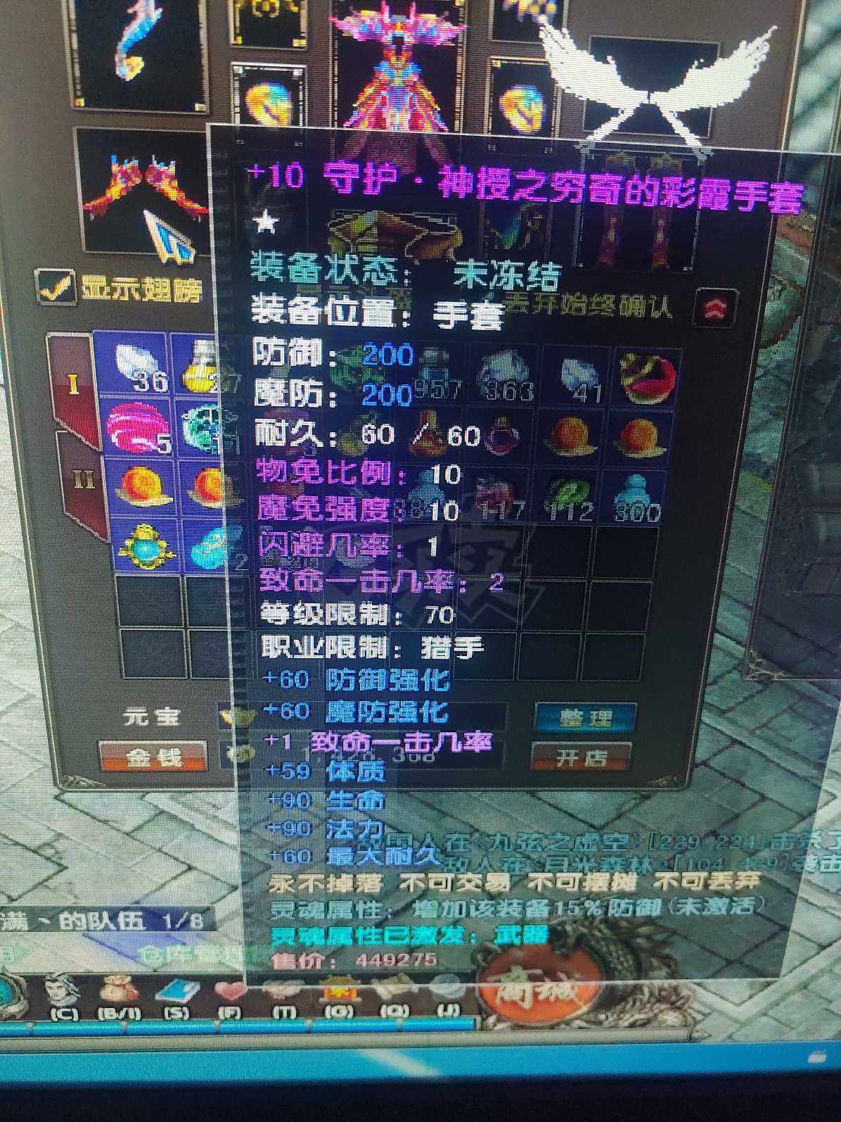 风云-账号-[猎手 炼气期*2阶]炎天71级四神*10套妹妹
