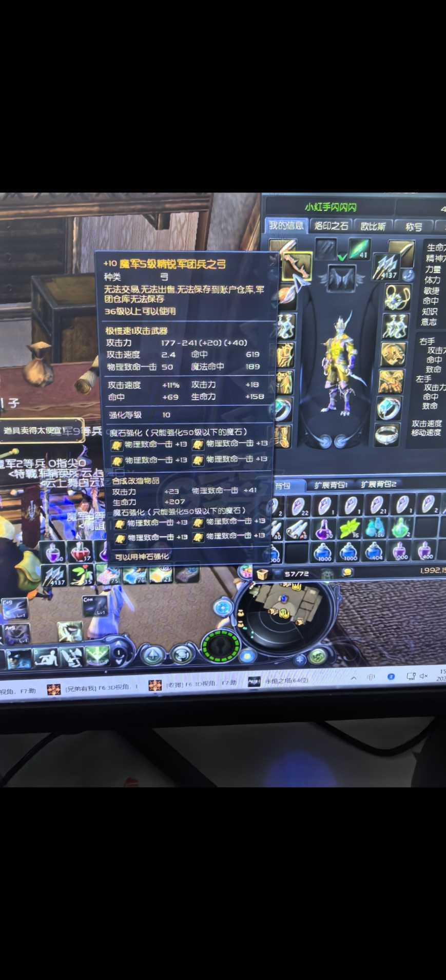 永恒之塔-账号-[弓星 40级]全身绿魔石 下层要塞勋章拿满**还有2000万强化石 炼金达