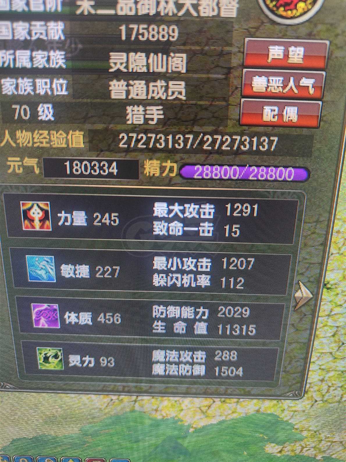 风云-账号-[猎手 筑基期*10阶]带22天的辅助其他都是完美加10