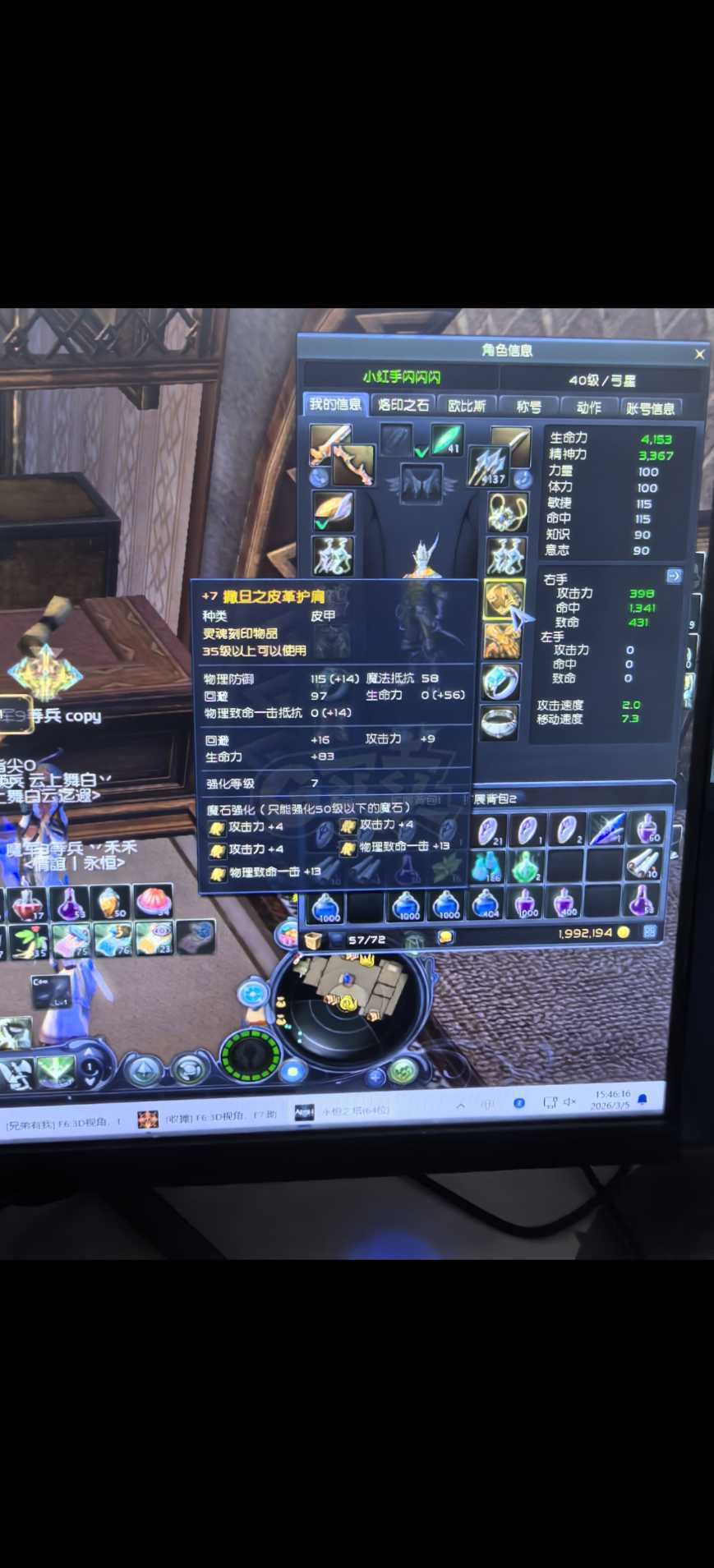 永恒之塔-账号-[弓星 40级]全身绿魔石 下层要塞勋章拿满**还有2000万强化石 炼金达