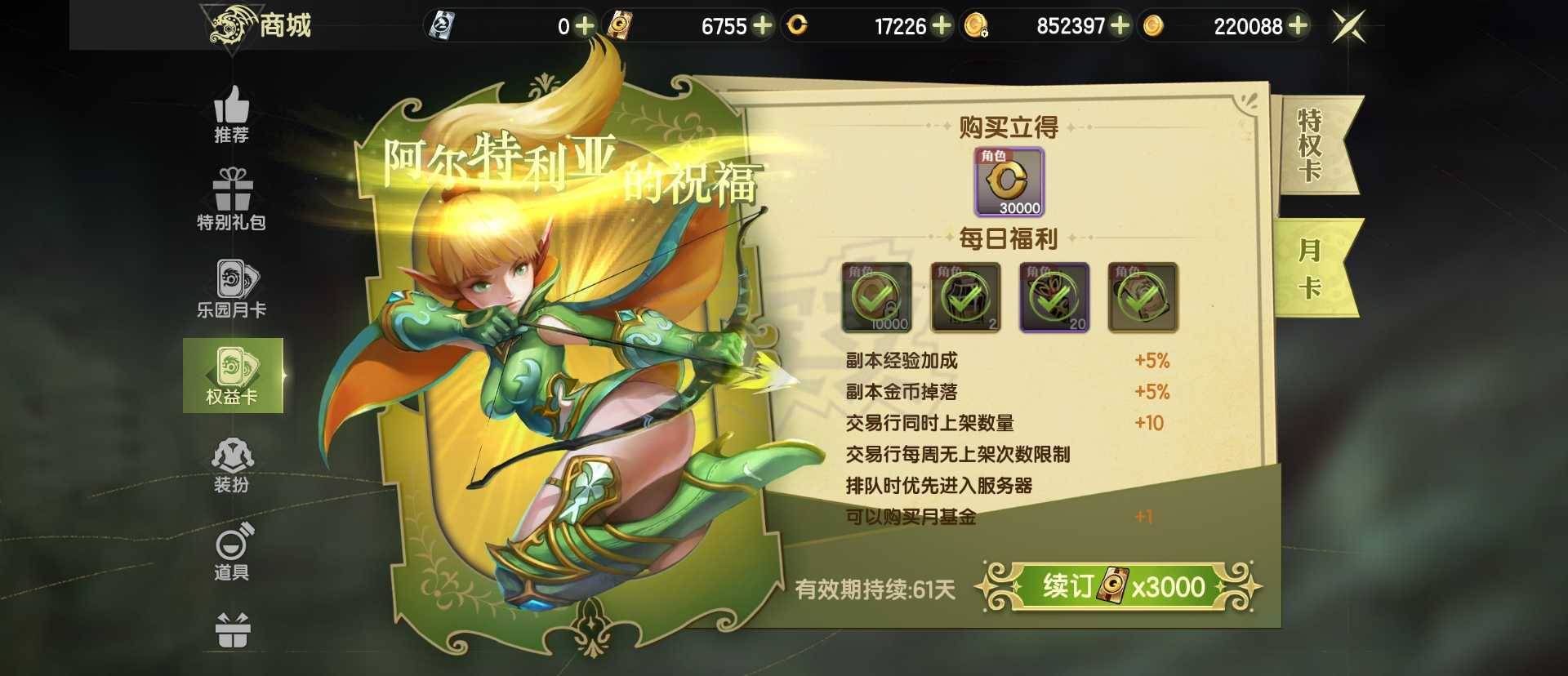 龙之谷世界-账号-[雷神 60级 ]11.2万战L时装雷神累氪19万***