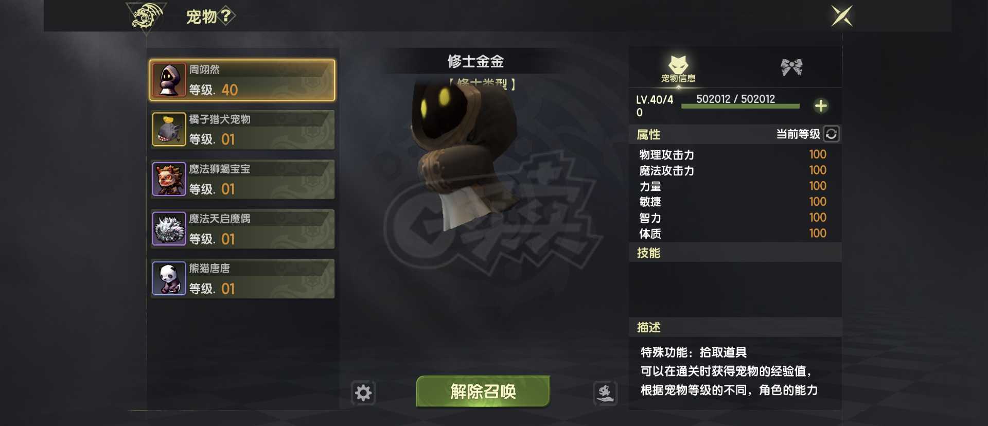 龙之谷世界-账号-[雷神 60级 ]11.2万战L时装雷神累氪19万***