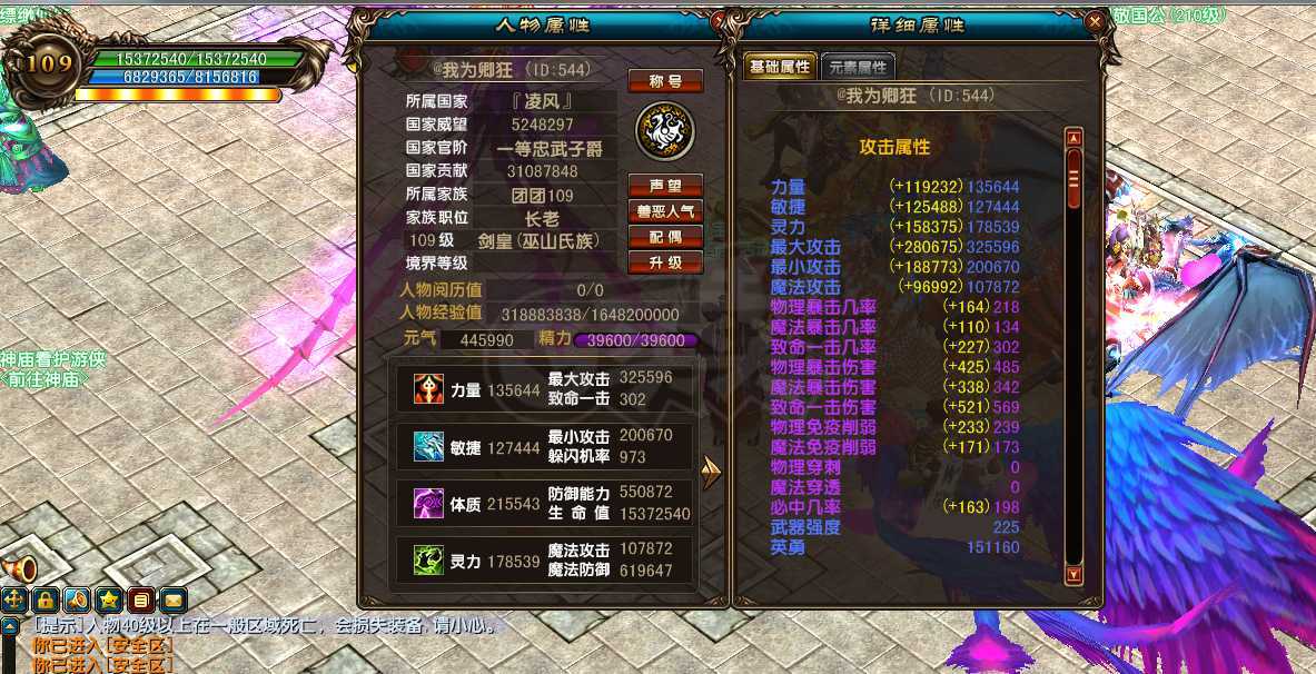 风云-账号-[战士 炼气期*1阶]109战士英雄本号