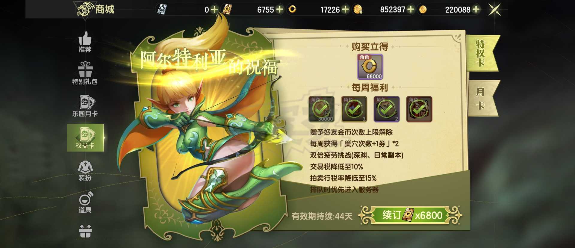 龙之谷世界-账号-[雷神 60级 ]11.2万战L时装雷神累氪19万***