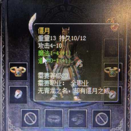 热血传奇1.76秒卡传承版-账号-[法师 46级]名字霸气！有声望小极品装备