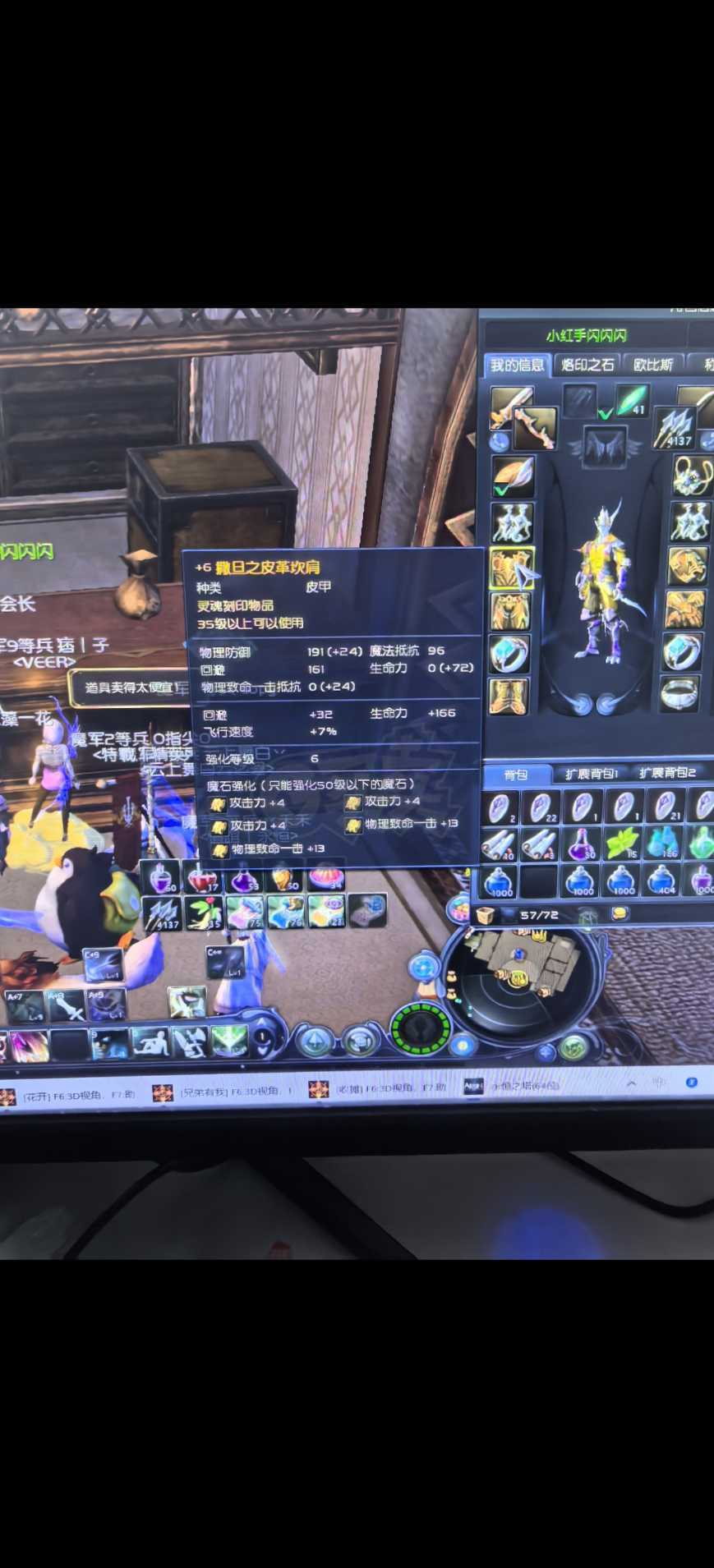 永恒之塔-账号-[弓星 40级]全身绿魔石 下层要塞勋章拿满**还有2000万强化石 炼金达