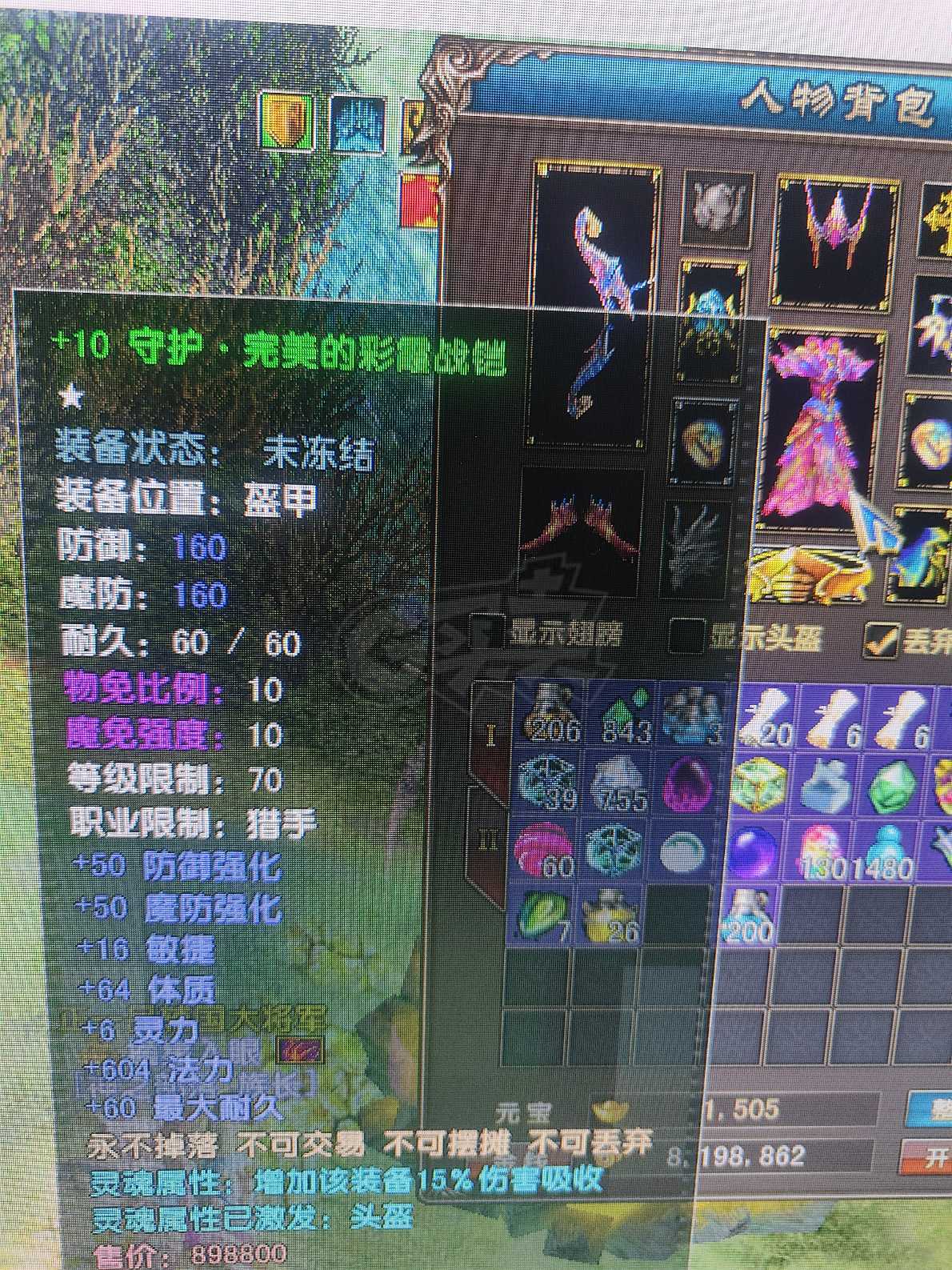 风云-账号-[猎手 筑基期*10阶]带22天的辅助其他都是完美加10