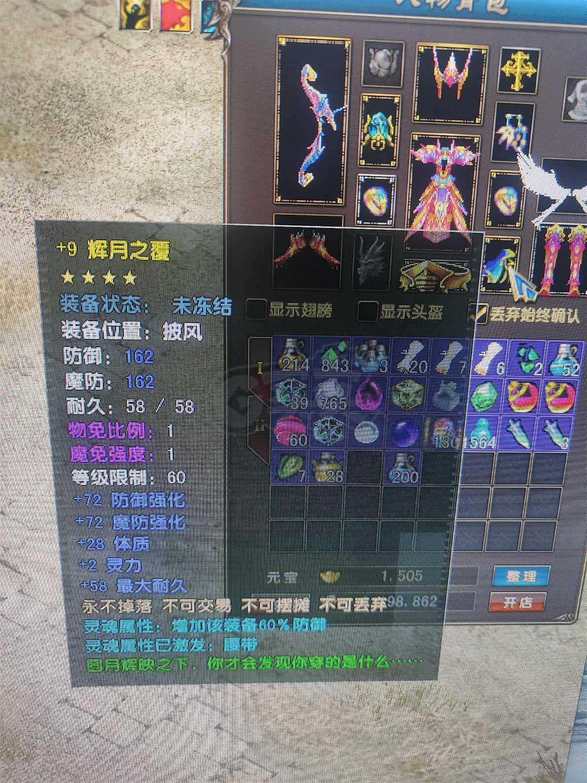 风云-账号-[猎手 筑基期*10阶]带22天的辅助其他都是完美加10