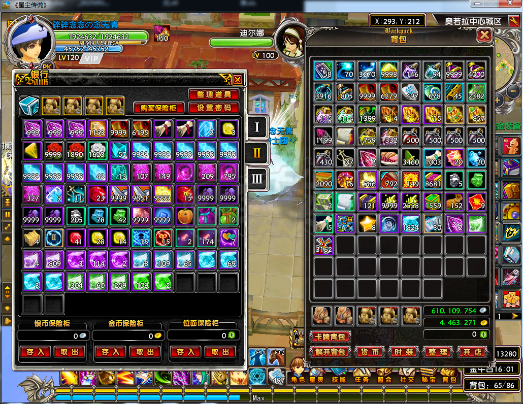 星尘传说-账号-[贤者 120级]不接受议价，没时间玩，能卖就卖。