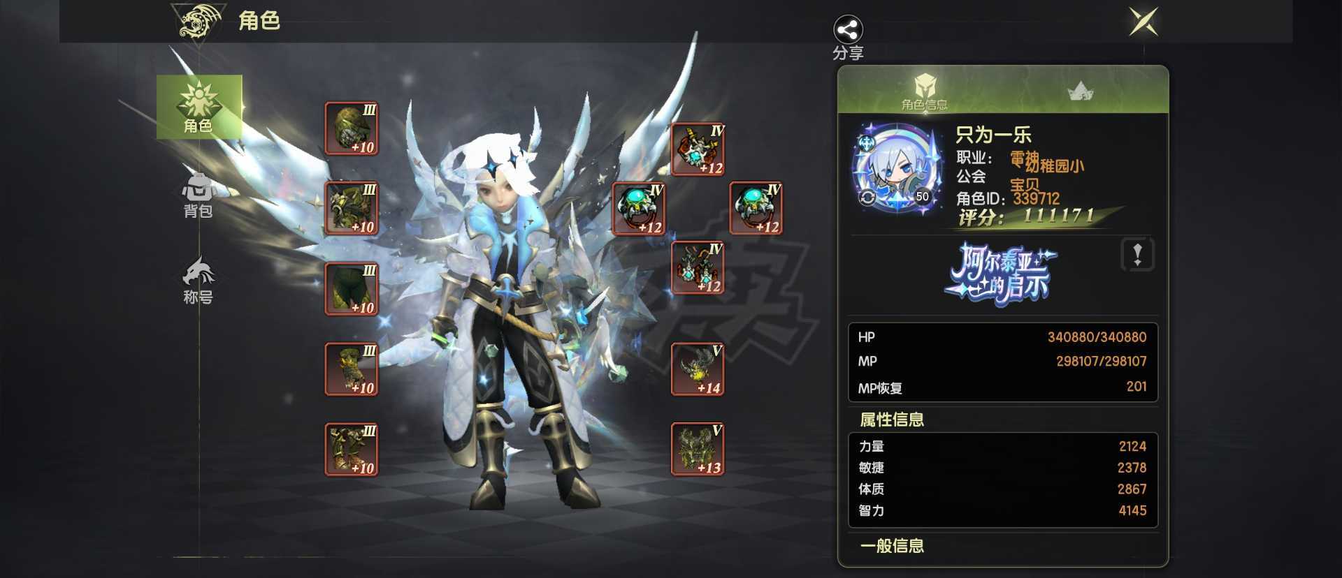 龙之谷世界-账号-[雷神 60级 ]11.2万战L时装雷神累氪19万***