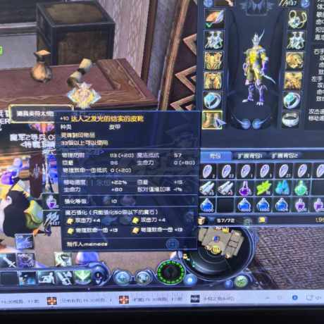 永恒之塔-账号-[弓星 40级]全身绿魔石 下层要塞勋章拿满**还有2000万强化石 炼金达