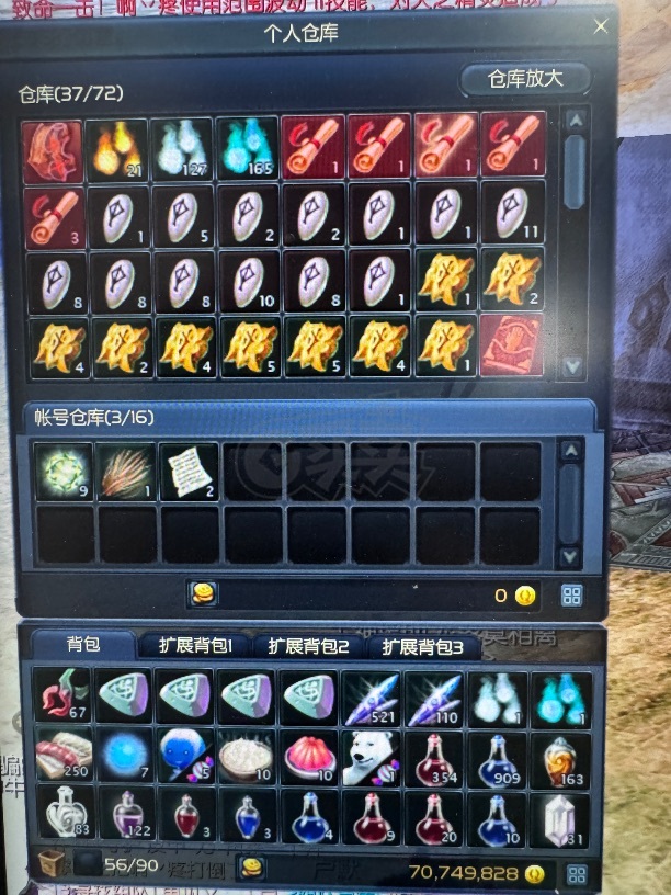 永恒之塔-账号-[魔道星 42级]富二代专用极品颜值，谁的前女友，内附7000w金币白送