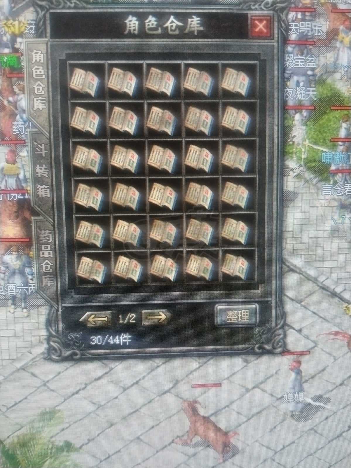 热血传奇-账号-[法师 44级]44带28法法畅玩100直飞比起