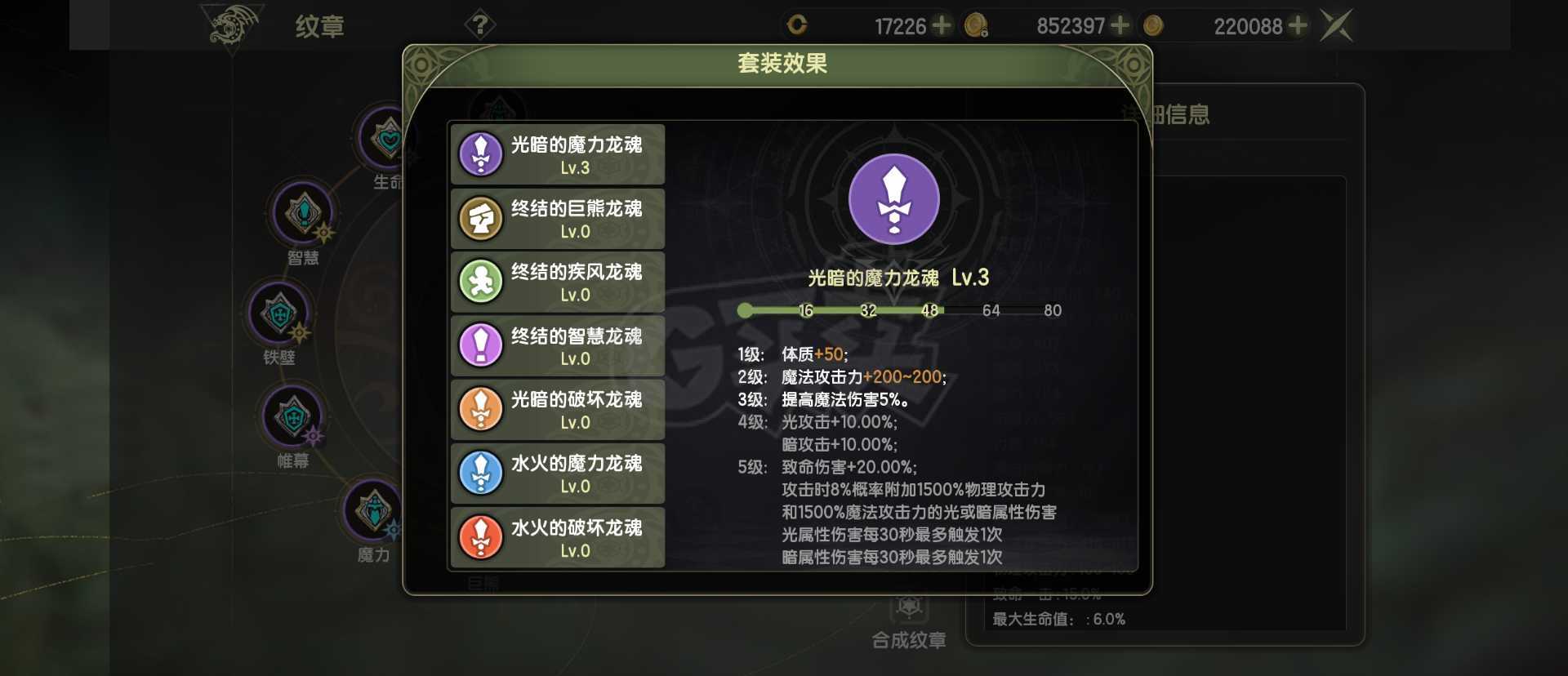 龙之谷世界-账号-[雷神 60级 ]11.2万战L时装雷神累氪19万***