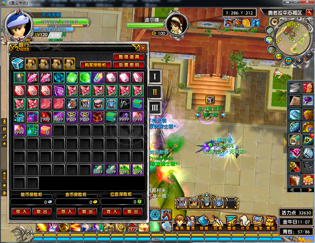 星尘传说-账号-[贤者 120级]工作调整，没时间玩出号了，一个月后出星界武器