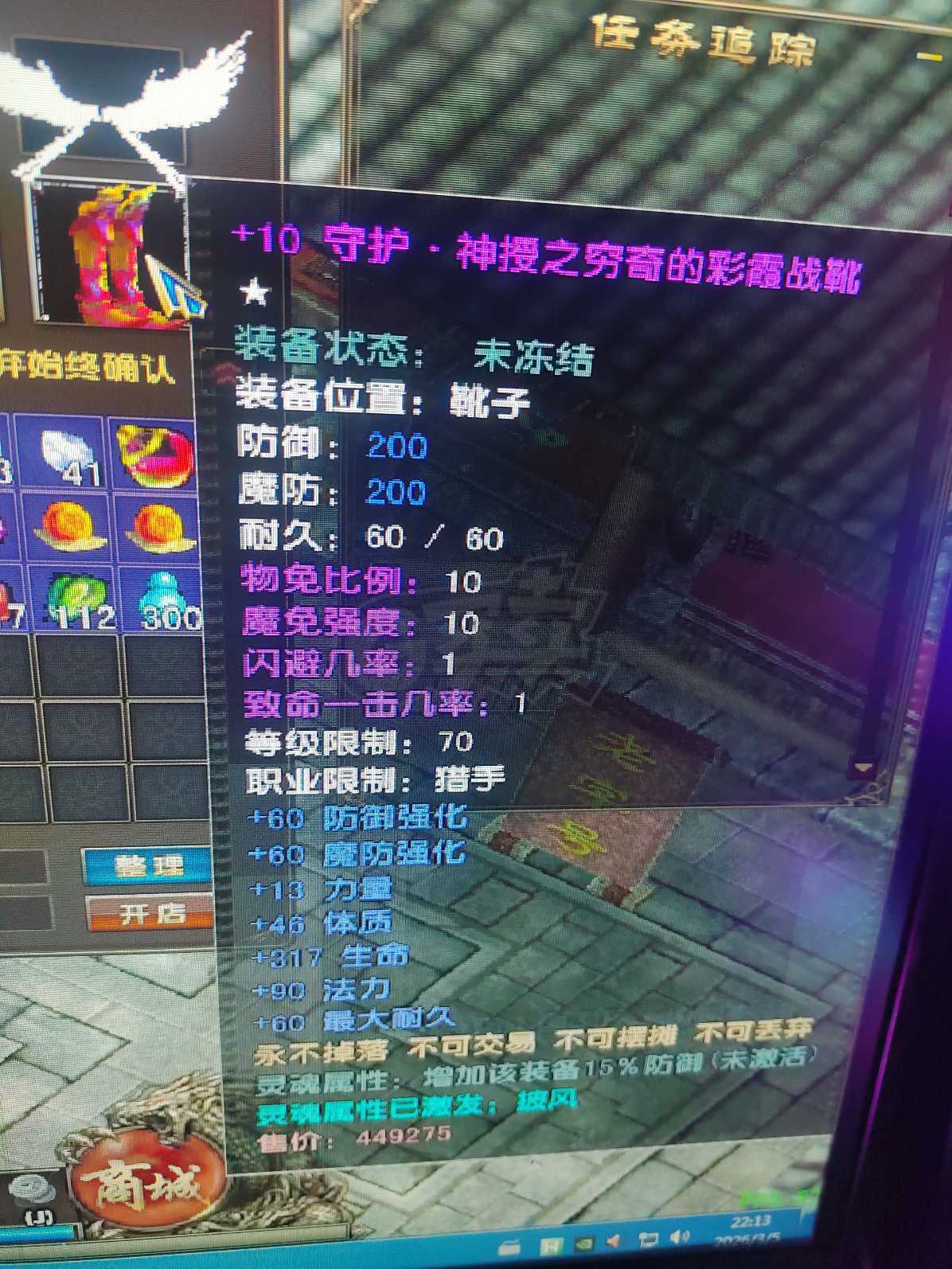 风云-账号-[猎手 炼气期*2阶]炎天71级四神*10套妹妹