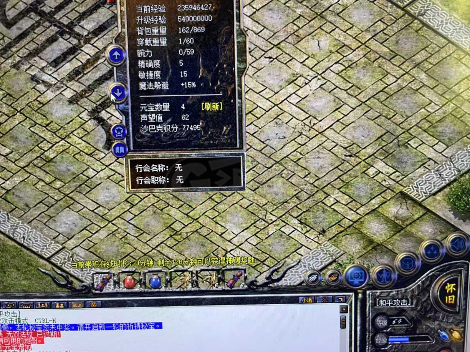 热血传奇怀旧版-账号-[法师 64级] 甩了