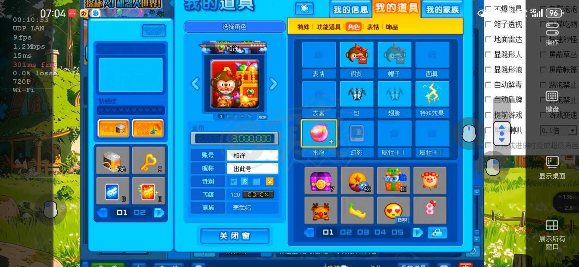 泡泡堂PC版-账号-[ 0] 二字ID*   相许
