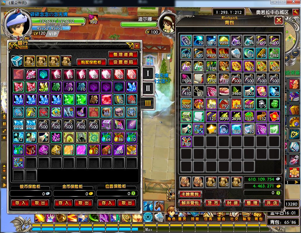 星尘传说-账号-[贤者 120级]不接受议价，没时间玩，能卖就卖。