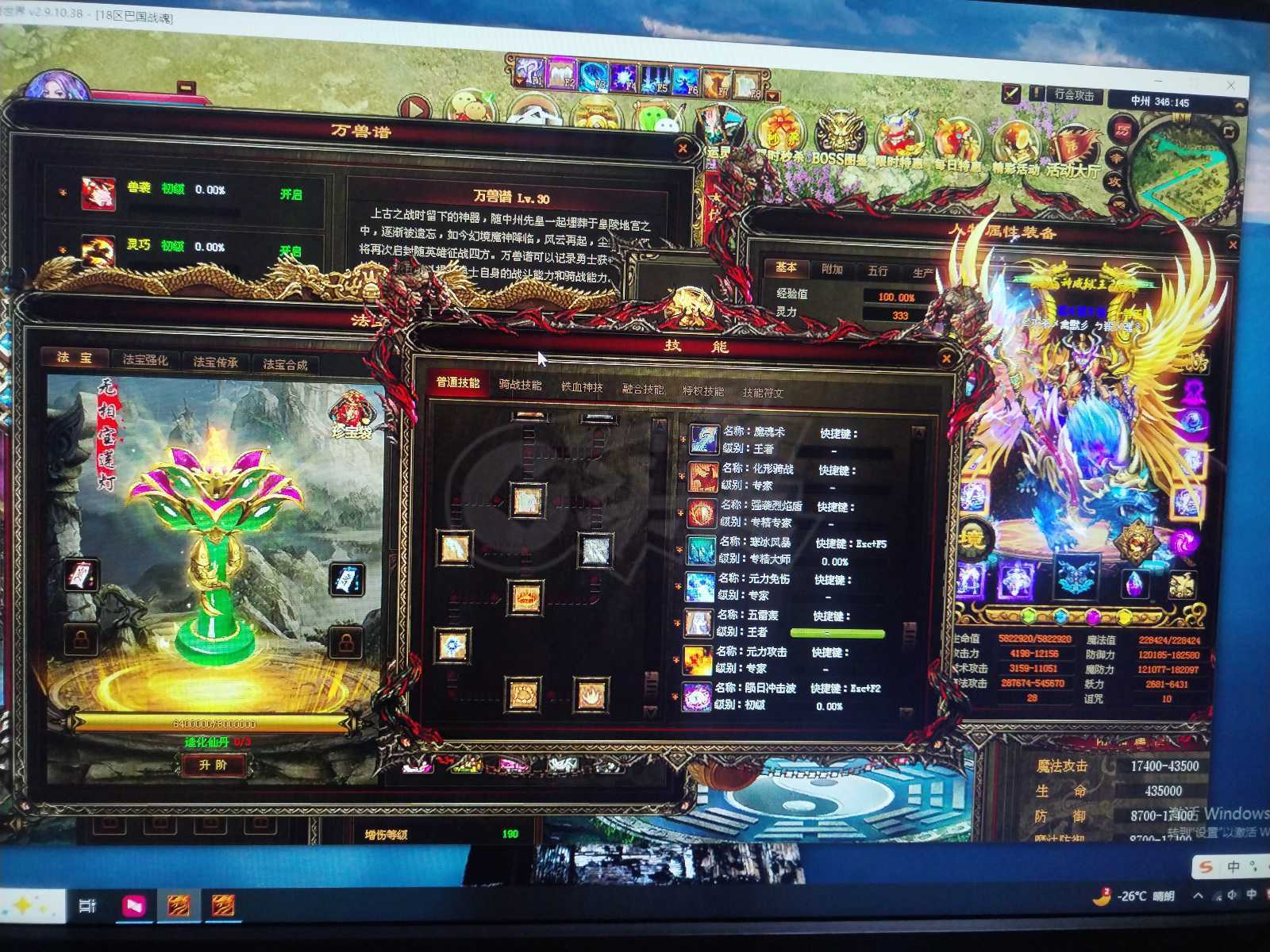 传奇世界-账号-[法师 上仙99重]可以拍了，御海双狂龙武器，上古御海满级衣服，5不朽，双