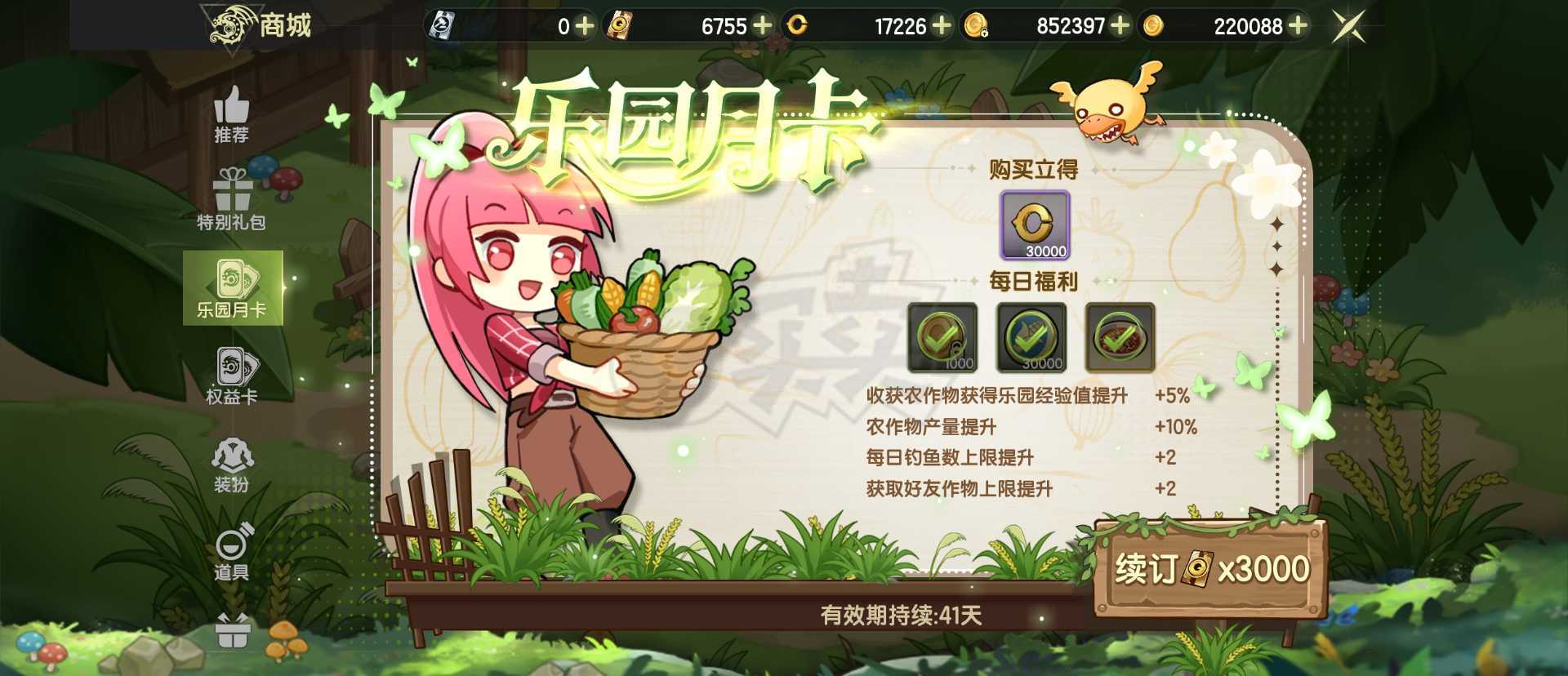 龙之谷世界-账号-[雷神 60级 ]11.2万战L时装雷神累氪19万***