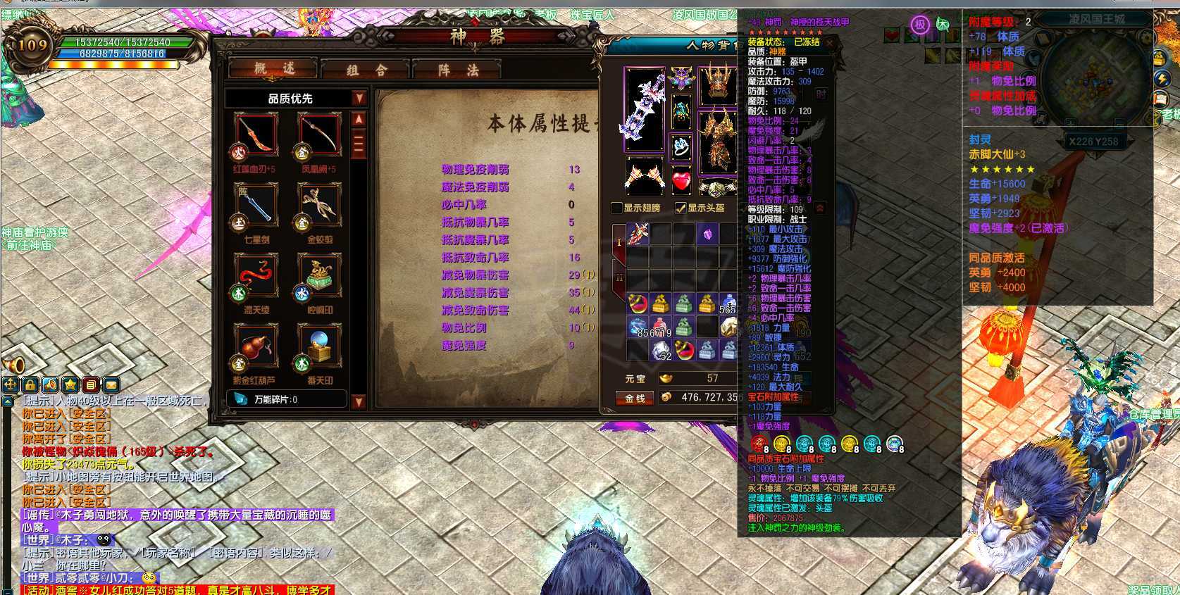 风云-账号-[战士 炼气期*1阶]109战士英雄本号