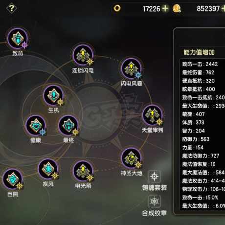 龙之谷世界-账号-[雷神 60级 ]11.2万战L时装雷神累氪19万***