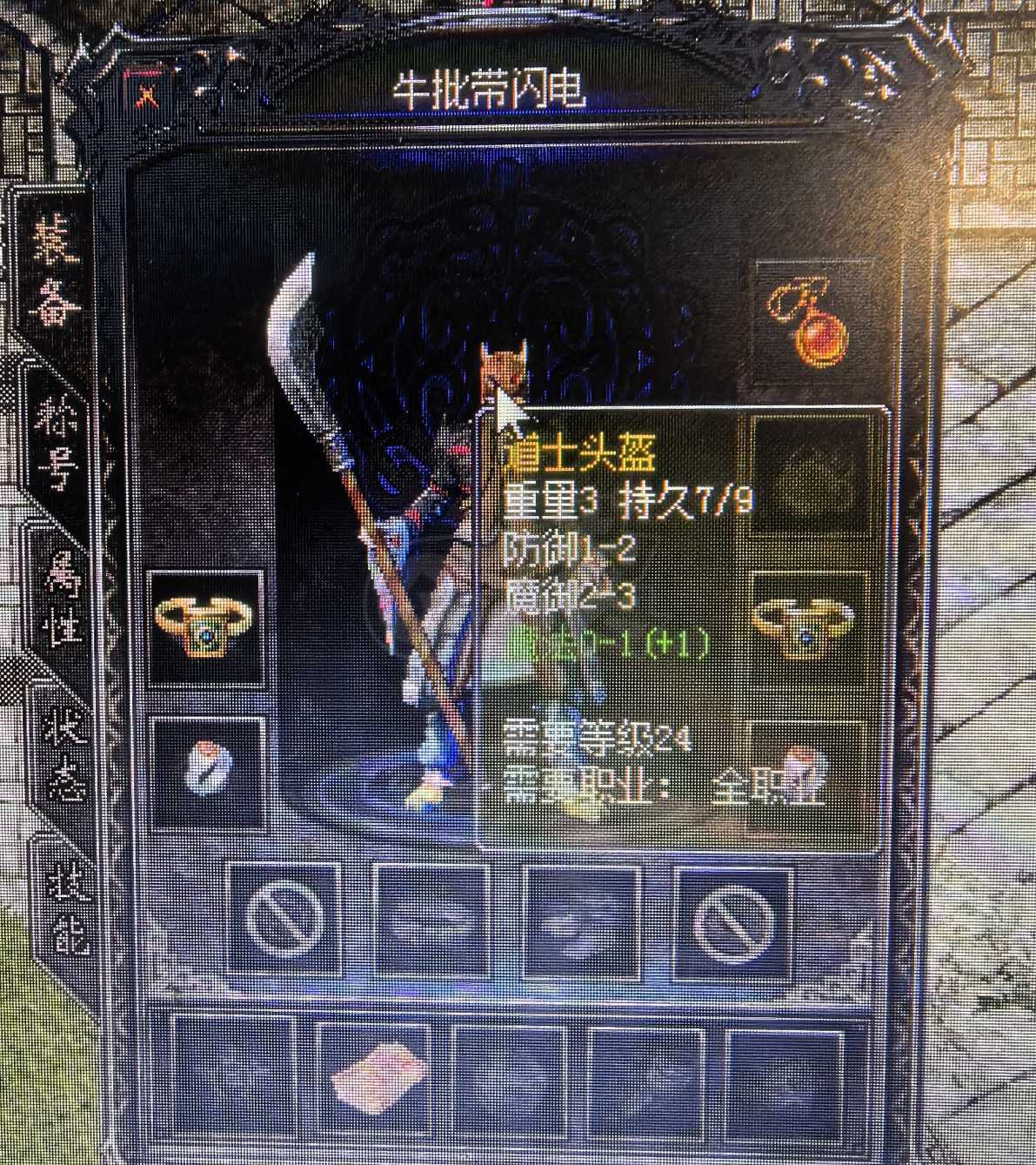 热血传奇1.76秒卡传承版-账号-[法师 46级]名字霸气！有声望小极品装备