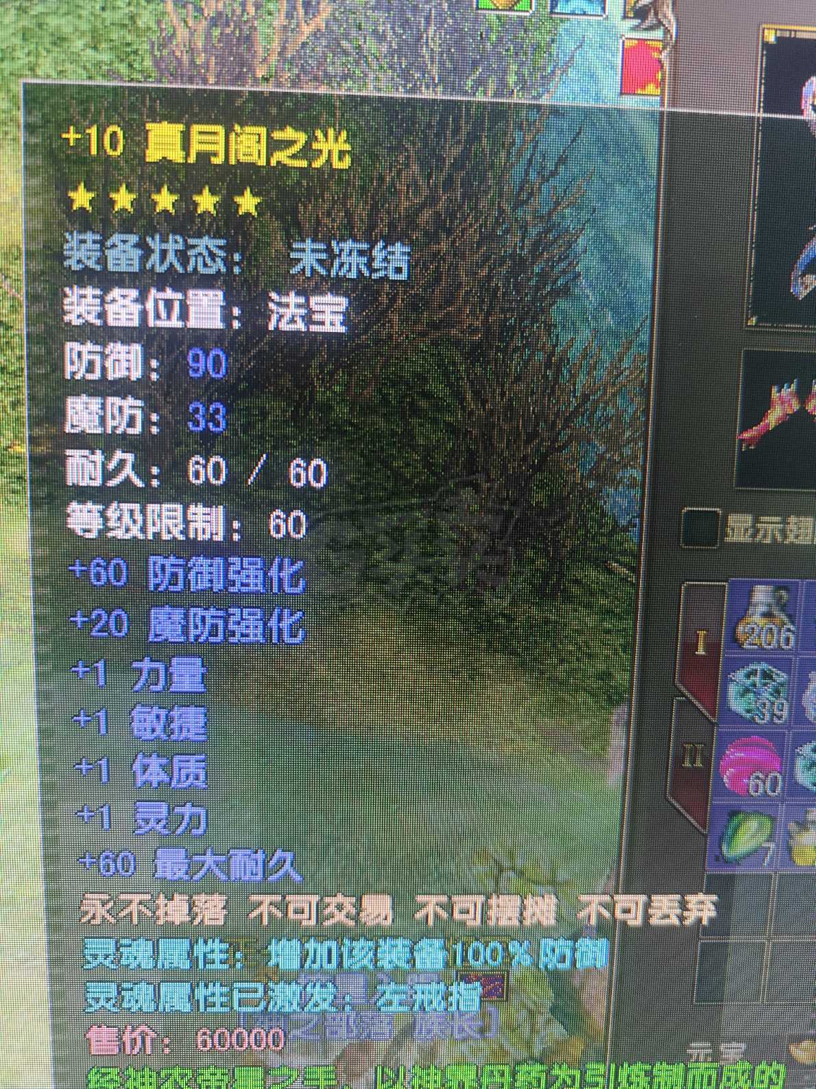 风云-账号-[猎手 筑基期*10阶]带22天的辅助其他都是完美加10