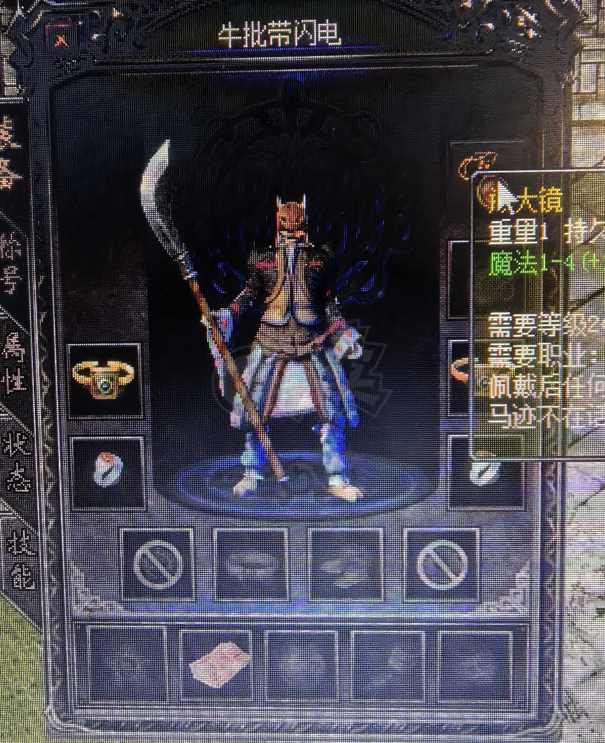 热血传奇1.76秒卡传承版-账号-[法师 46级]名字霸气！有声望小极品装备