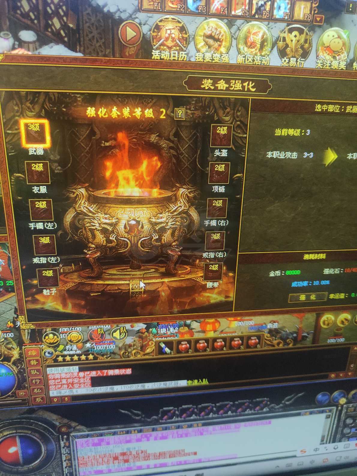 传奇世界-账号-[战士 44级]输出战仙品马3技能铜锤逆魔套修炼1034，有特享持续升级