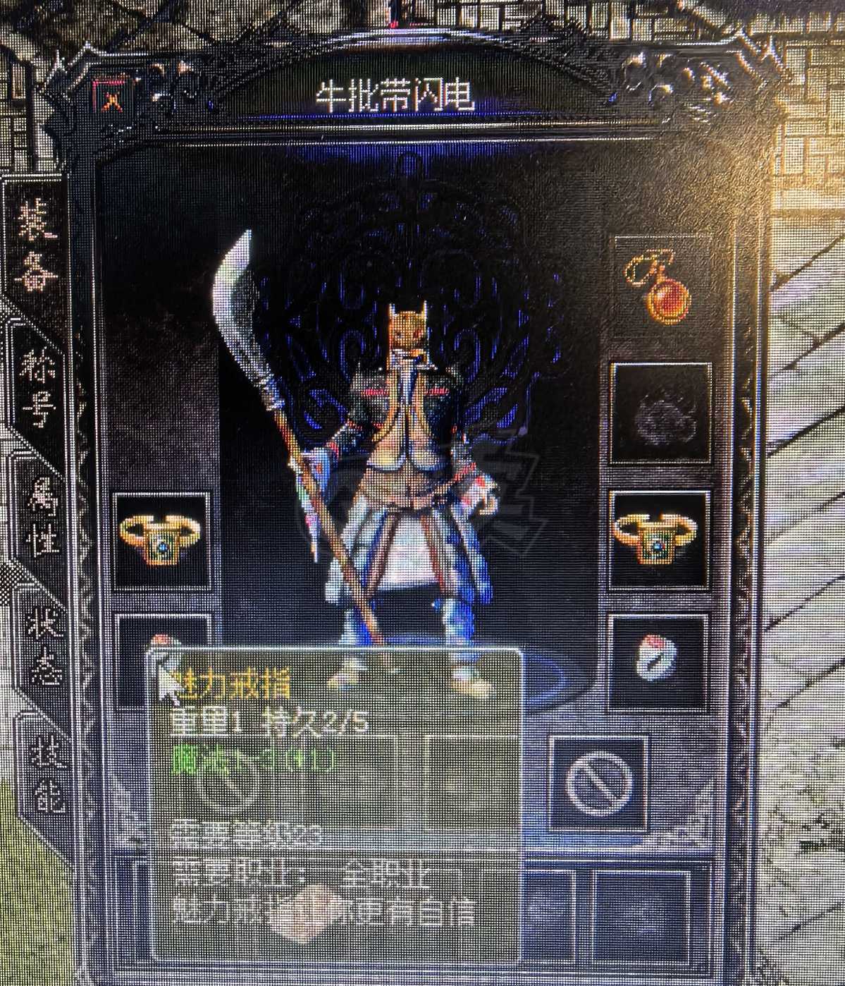 热血传奇1.76秒卡传承版-账号-[法师 46级]名字霸气！有声望小极品装备