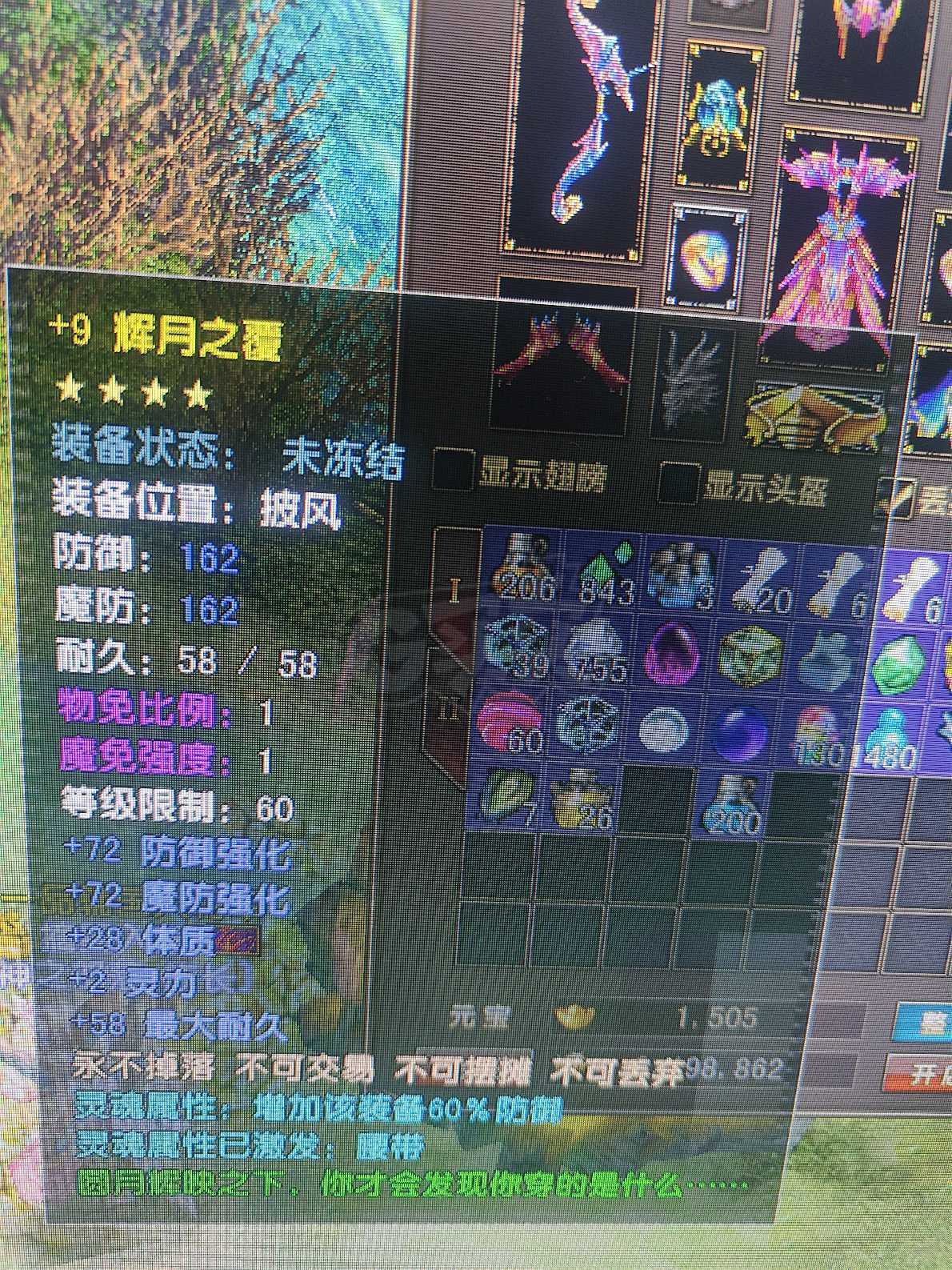 风云-账号-[猎手 筑基期*10阶]带22天的辅助其他都是完美加10