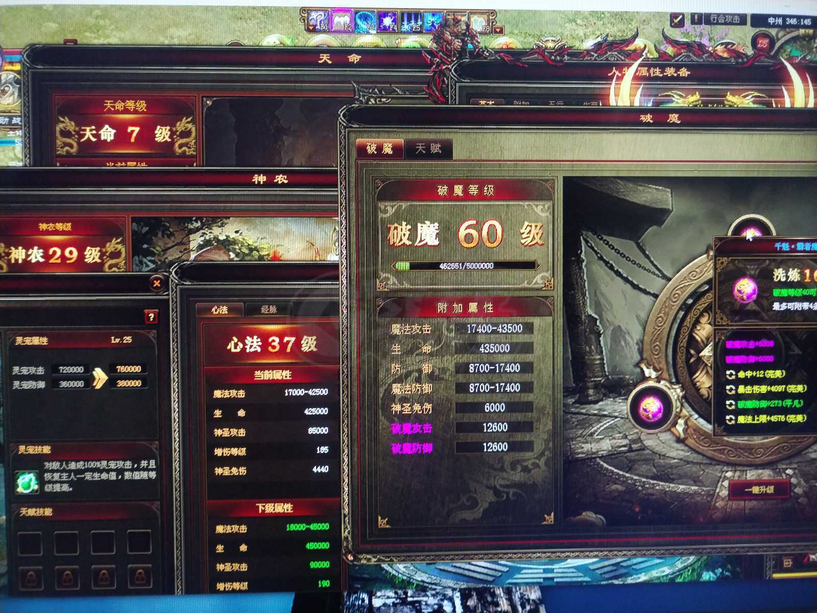 传奇世界-账号-[法师 上仙99重]可以拍了，御海双狂龙武器，上古御海满级衣服，5不朽，双