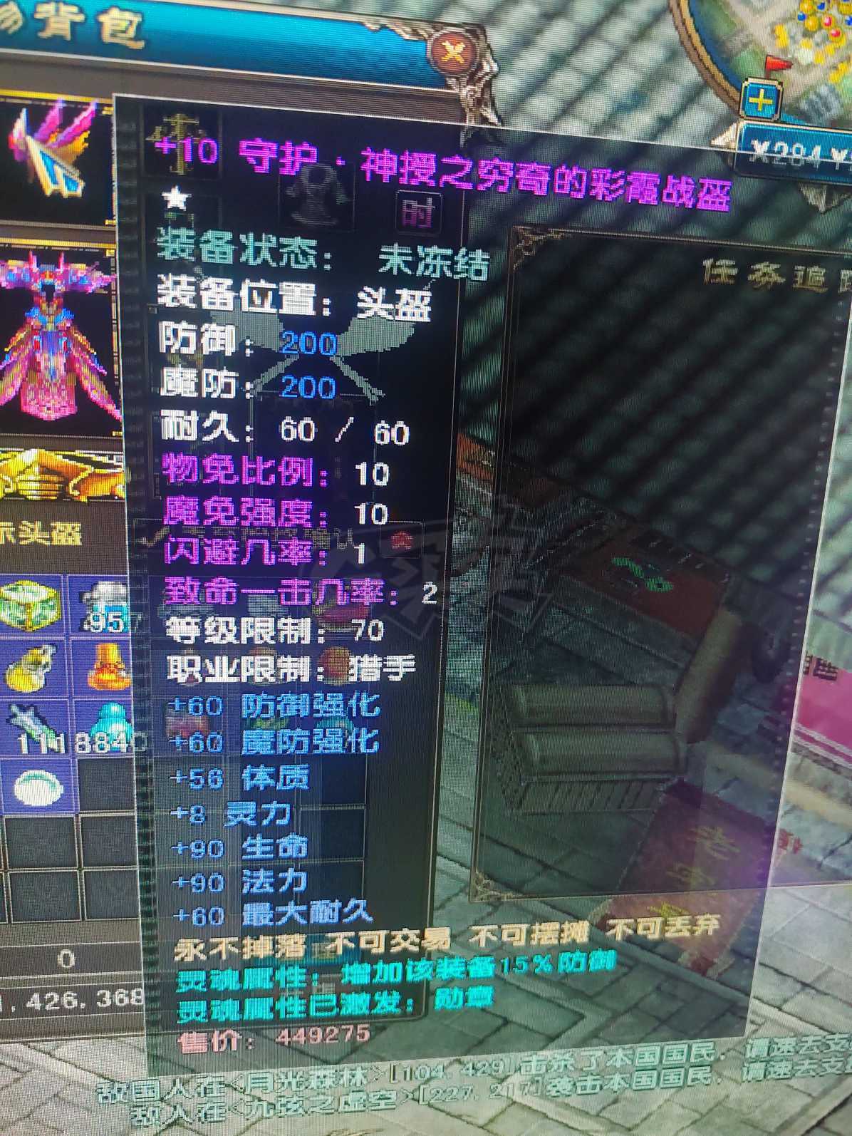 风云-账号-[猎手 炼气期*2阶]炎天71级四神*10套妹妹