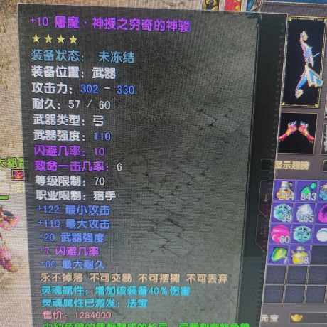 风云-账号-[猎手 筑基期*10阶]带22天的辅助其他都是完美加10