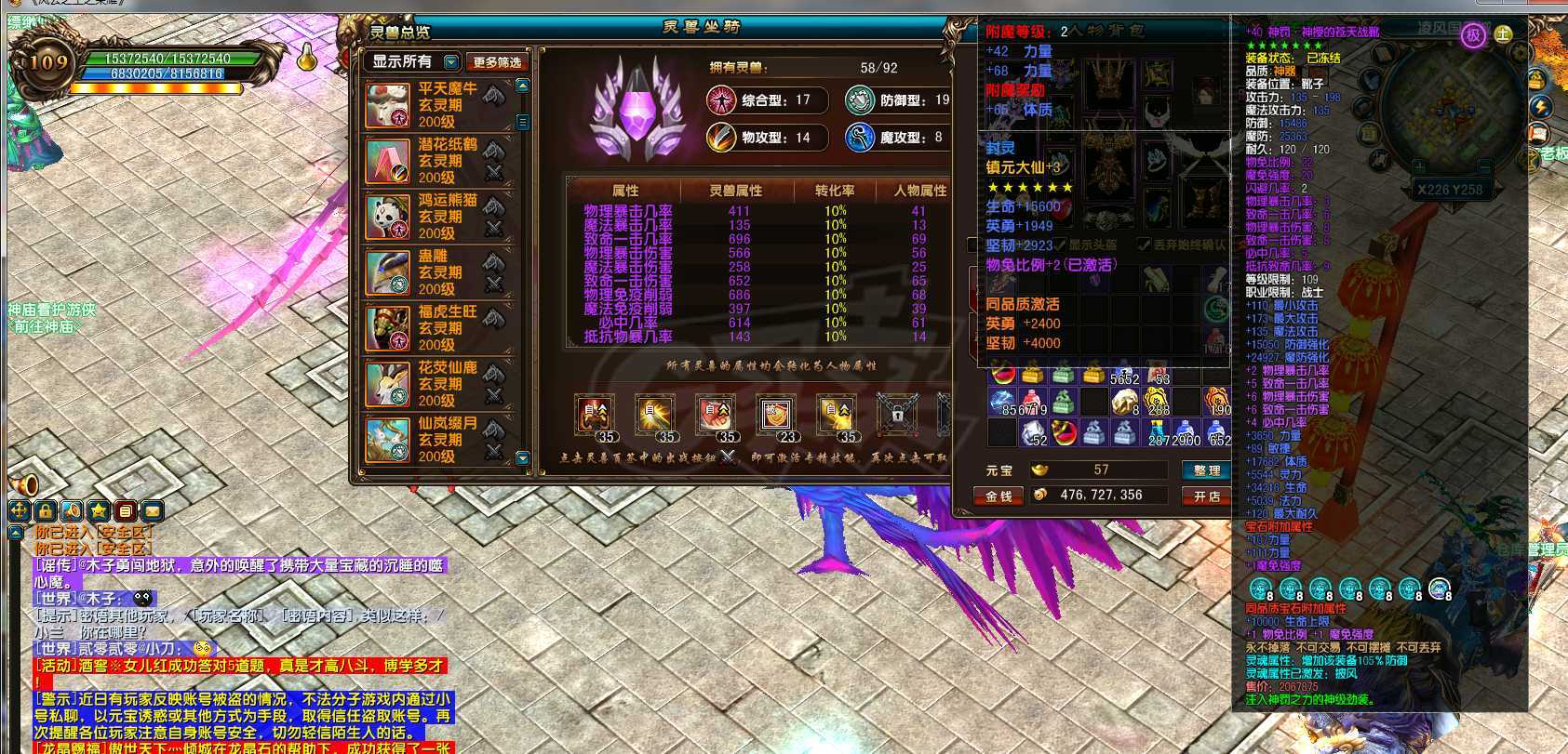 风云-账号-[战士 炼气期*1阶]109战士英雄本号