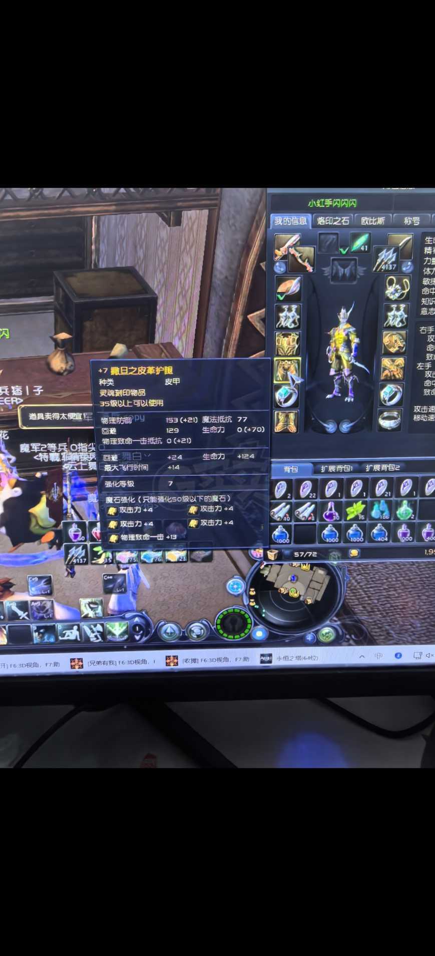 永恒之塔-账号-[弓星 40级]全身绿魔石 下层要塞勋章拿满**还有2000万强化石 炼金达