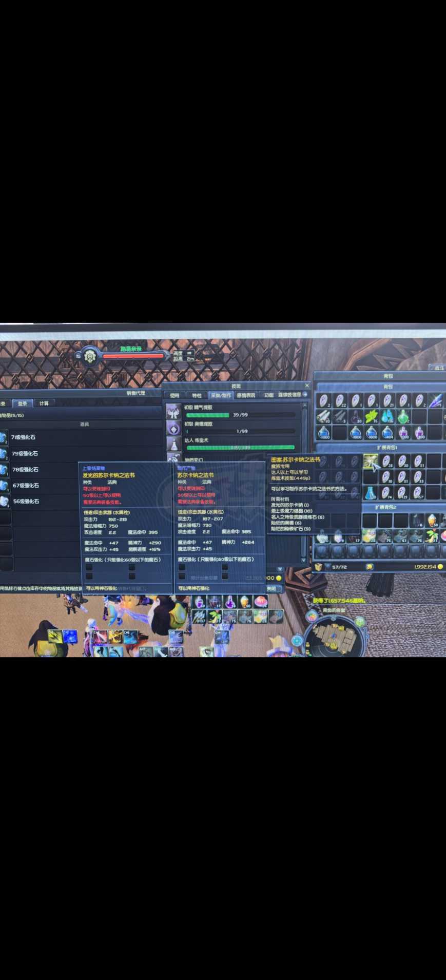 永恒之塔-账号-[弓星 40级]全身绿魔石 下层要塞勋章拿满**还有2000万强化石 炼金达