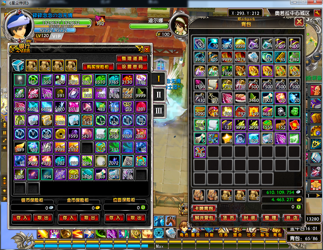 星尘传说-账号-[贤者 120级]不接受议价，没时间玩，能卖就卖。