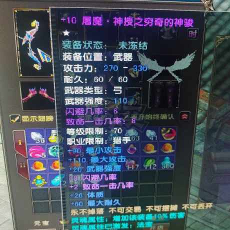 风云-账号-[猎手 炼气期*2阶]炎天71级四神*10套妹妹