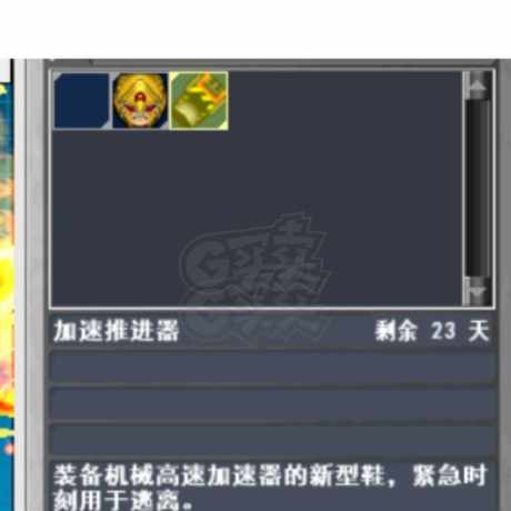 新热血英豪-账号-[间谍 15级]究极朱雀，白龙单刀