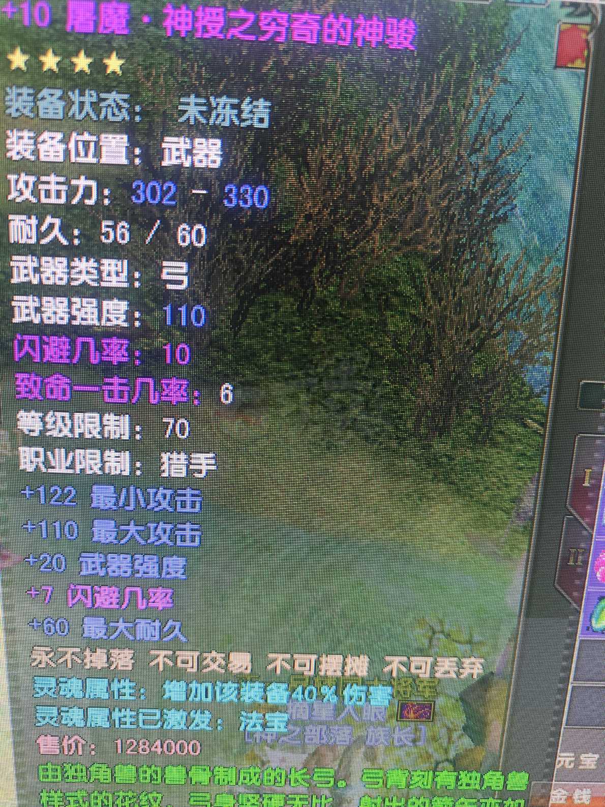 风云-账号-[猎手 筑基期*10阶]带22天的辅助其他都是完美加10