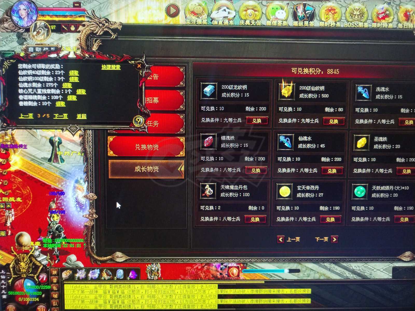 传奇世界-账号-[法师 上仙99重]可以拍了，御海双狂龙武器，上古御海满级衣服，5不朽，双