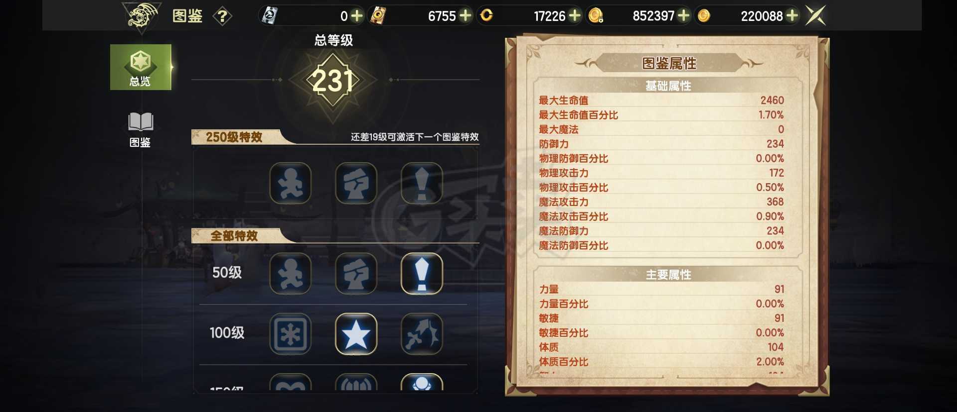 龙之谷世界-账号-[雷神 60级 ]11.2万战L时装雷神累氪19万***