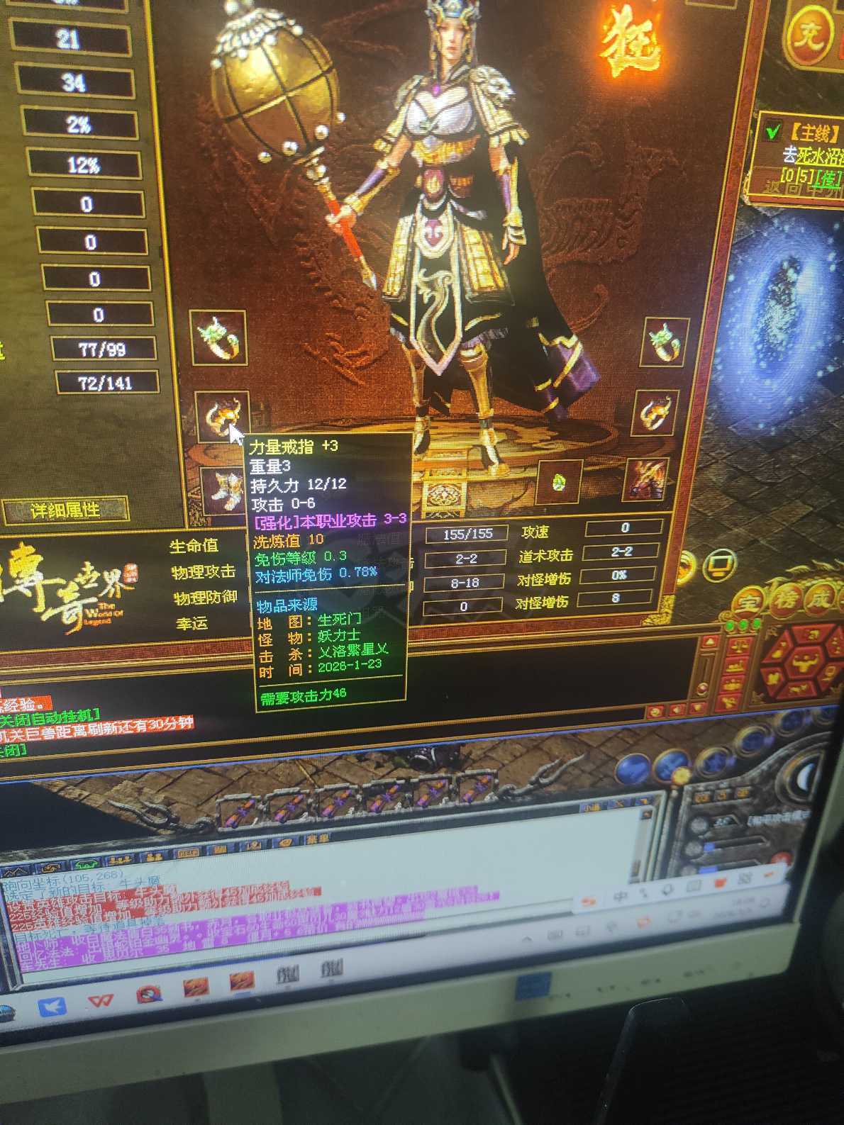 传奇世界-账号-[战士 44级]输出战仙品马3技能铜锤逆魔套修炼1034，有特享持续升级